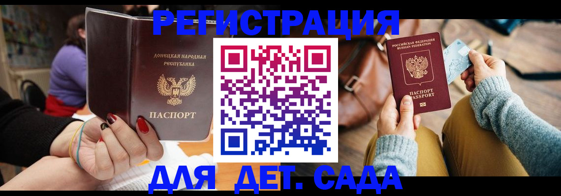 прописка паспорт в Лебедяни