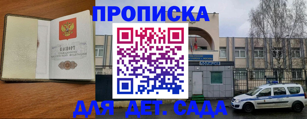 регистрация для дет. сада в Лебедяни