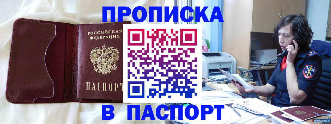 миграционный учет в Лебедяни